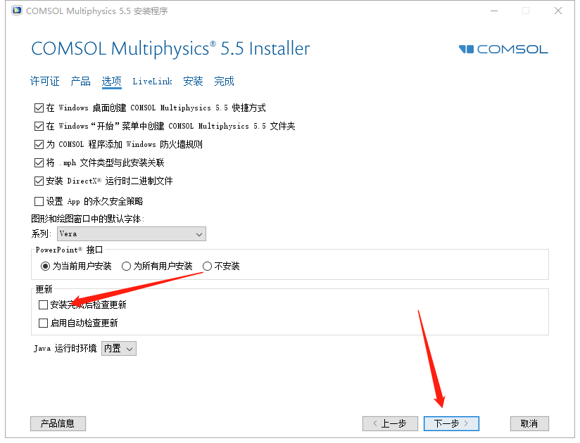 COMSOL Multiphysics®5.5安装包及安装教程